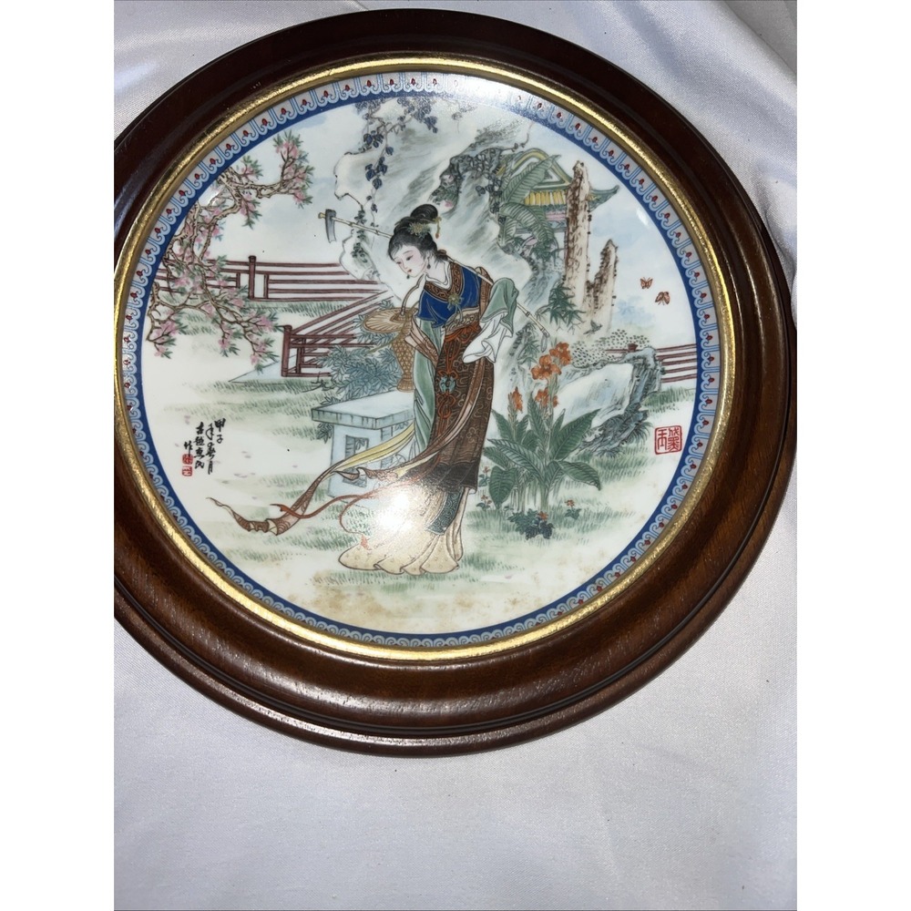 VTG Japanese Porcelain Plate Rare Imperial Jingdezhen Geisha 1988 Hand Painted 1